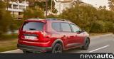 Dacia Jogger, Οικονομικό,Dacia Jogger, oikonomiko