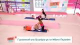 Γυμναστική, Μάντη Περσάκη,gymnastiki, manti persaki