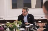 Μητσοτάκης, Δευτέρα,mitsotakis, deftera