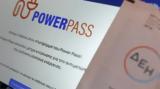 Power Pass Fuel Pass, ϋποθέσεις,Power Pass Fuel Pass, ypotheseis