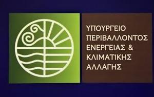 Παρέμβαση ΥΠΕΝ, Αττικό Ζωολογικό Πάρκο, paremvasi ypen, attiko zoologiko parko