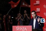 ΣΥΡΙΖΑ, Σαφή, Τσίπρα,syriza, safi, tsipra