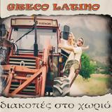 Digital, Διακοπές, Χωριό, Greco Latino,Digital, diakopes, chorio, Greco Latino