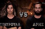 Survivor, Άρης –,Survivor, aris –