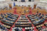 Πόθεν, Χοντρά,pothen, chontra