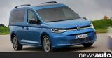 Volkswagen Caddy Life, Ελλάδα +τιμές,Volkswagen Caddy Life, ellada +times