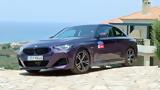 Δοκιμή BMW 220i Coupe M Sport,dokimi BMW 220i Coupe M Sport