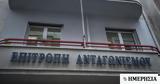 Ανταγωνισμού, Πράσινο, Fairfax-Grivalia,antagonismou, prasino, Fairfax-Grivalia