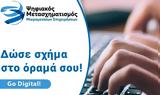 Πρόγραμμα 445,programma 445