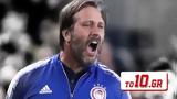 11άδα, Ολυμπιακού, Κρακόβια,11ada, olybiakou, krakovia