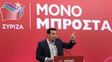 ΣΥΡΙΖΑ, Πώς, ΝΔ - ΠΑΣΟΚ,syriza, pos, nd - pasok