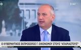 Οικονόμου, Turkaegean,oikonomou, Turkaegean