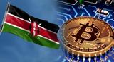 Κένυα, Κορυφαίος, Bitcoin,kenya, koryfaios, Bitcoin