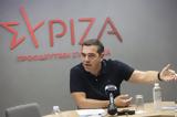 Τσίπρας, ΠΑΣΟΚ -,tsipras, pasok -