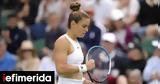 Μαρία Σάκκαρη, Εύκολη, Wimbledon,maria sakkari, efkoli, Wimbledon