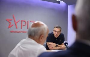 Τσίπρας, Πρωτοφανές, tsipras, protofanes