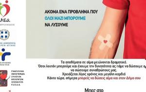 Όλοι Μαζί Μπορούμε, Πρόγραμμα, 3 Ιουλίου, oloi mazi boroume, programma, 3 iouliou