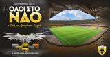 ΑΕΚ, Τετάρτη, OPAP Arena,aek, tetarti, OPAP Arena