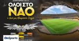 AEK, Τετάρτη 296, Opap Arena -,AEK, tetarti 296, Opap Arena -