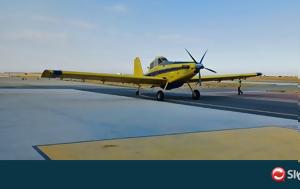 Έφτασαν, Κύπρο, Air Tractor, ΦΩΤΟ, eftasan, kypro, Air Tractor, foto