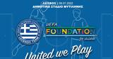 Τουρνουά, Legends 2004, UEFA Foundation For Children, Μυτιλήνη,tournoua, Legends 2004, UEFA Foundation For Children, mytilini