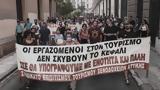 ΕΡΓΑΤΙΚΑ ΣΥΝΔΙΚΑΤΑ - ΟΜΟΣΠΟΝΔΙΕΣ, Συλλογικές Συμβάσεις,ergatika syndikata - omospondies, syllogikes symvaseis