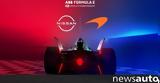 Συνεργασία Nissan, McLaren, Formula E,synergasia Nissan, McLaren, Formula E