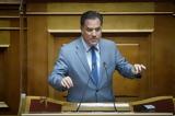 Άδωνις Γεωργιάδης, Διέταξε ΕΔΕ, Turkaegean,adonis georgiadis, dietaxe ede, Turkaegean