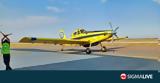 Μέχρι, Παρασκευή, Air Tractor,mechri, paraskevi, Air Tractor