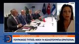 Τουρκικός, Νίκη, Ερντογάν,tourkikos, niki, erntogan