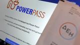 Ποιοι, Power Pass,poioi, Power Pass