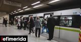 Μετρό –Δείτε, Αττική,metro –deite, attiki