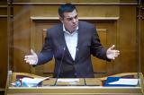 Δείτε, Αλέξη Τσίπρα, Βουλή,deite, alexi tsipra, vouli