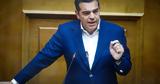 Τσίπρας, “Εσείς,tsipras, “eseis