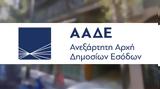 AADE-Νέα, Μηνιαία Ενημέρωση Φορολογικού Λογαριασμού,AADE-nea, miniaia enimerosi forologikou logariasmou
