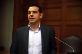 Τσίπρας, Turkaegean, Δειλοί,tsipras, Turkaegean, deiloi