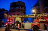Φωτιά, Βύρωνα, Θέατρο Βράχων,fotia, vyrona, theatro vrachon