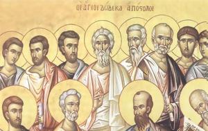 Εορτολόγιο Ιουνίου, Αγίων Δώδεκα Αποστόλων, 306, eortologio iouniou, agion dodeka apostolon, 306