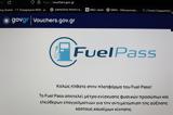 Κατατέθηκε, Fuel Pass 2, Όλη,katatethike, Fuel Pass 2, oli