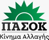 ΠΑΣΟΚ – Κινήματος Αλλαγής,pasok – kinimatos allagis