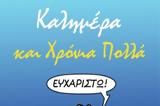 Αρκάς, – Δείτε,arkas, – deite