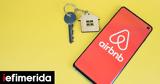 Τέλος, Airbnb -Η,telos, Airbnb -i