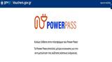 Power Pass, Δείτε,Power Pass, deite