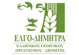 ΕΛΓΟ-Δήμητρα 30,elgo-dimitra 30