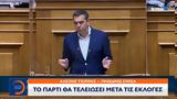 Κλειστά,kleista