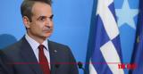 ΝΑΤΟ - Μητσοτάκης, Τουρκία,nato - mitsotakis, tourkia