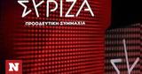 ΣΥΡΙΖΑ – ΠΣ, Γεωργιάδης, TurkAegean,syriza – ps, georgiadis, TurkAegean