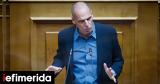 Βαρουφάκης, Είμαστε,varoufakis, eimaste