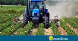 Μεχρι 15 Ιουλίου, Μητρώο Αγροτών,mechri 15 iouliou, mitroo agroton