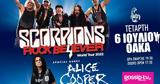 Scorpions - Alice Cooper Δυο,Scorpions - Alice Cooper dyo